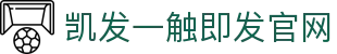凯发一触即发官网|凯发的网址 - (中国)江门凯发一触即发官网科技股份有限公司欢迎您